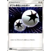 ダブル無色エネルギー 021/021 SME 無 ポケモンカードゲーム サン&ムーン スターターセット伝説 ソルガレオGX
